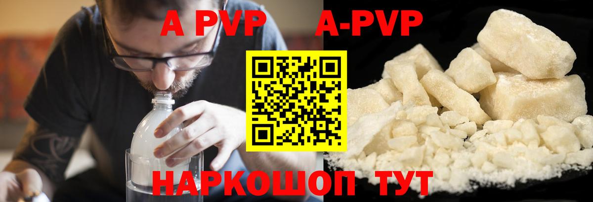 Комсомольск-на-Амуре  Alpha PVP мука  A-PVP крисы CK  Вход с VPN 