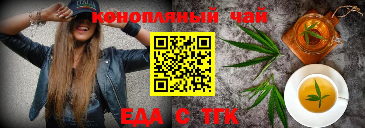 Cannafood конопля  Вход с VPN  Комсомольск-на-Амуре 