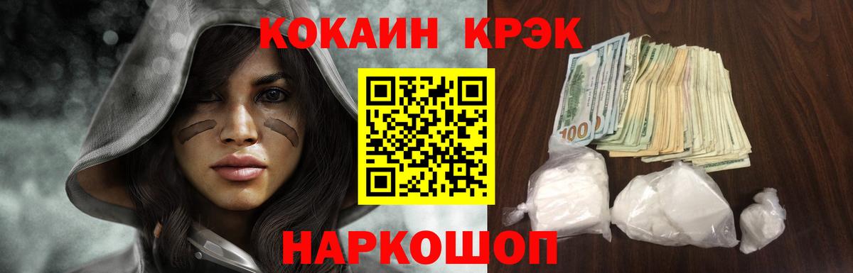 COCAIN Эквадор Комсомольск-на-Амуре