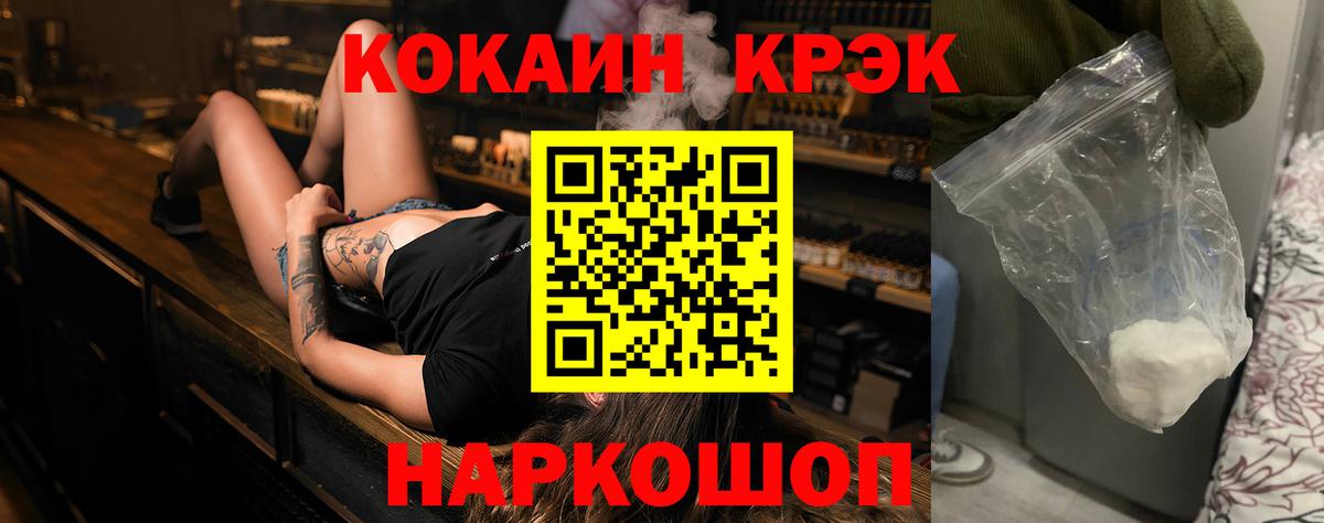 купить закладку  Кокаин Эквадор  Вход с VPN  Комсомольск-на-Амуре 