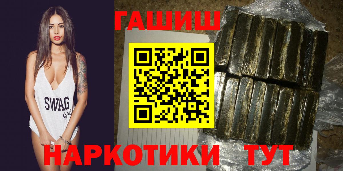ГАШИШ Ice-O-Lator Комсомольск-на-Амуре