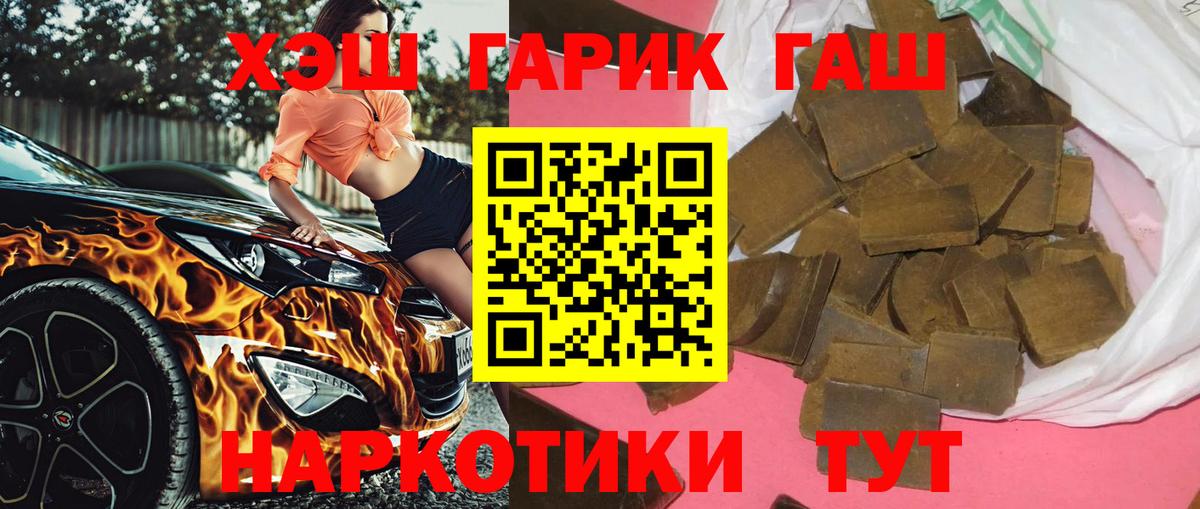 ГАШ  Вход с VPN  Гашиш Ice-O-Lator  Комсомольск-на-Амуре  ГАШ 40% ТГК 