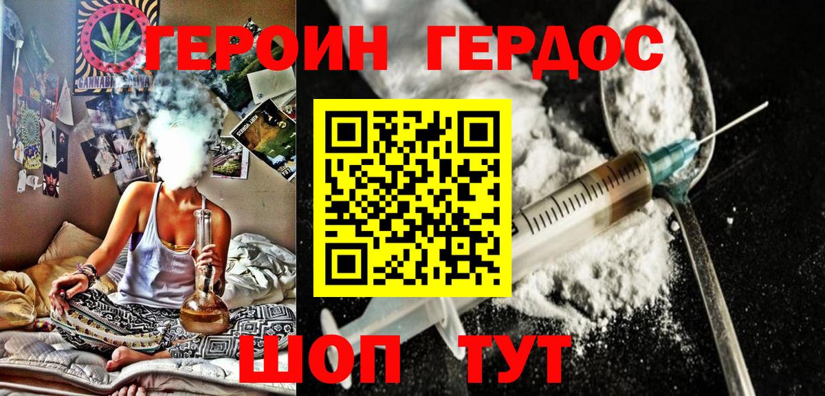 Комсомольск-на-Амуре  Героин хмурый  Вход с VPN 