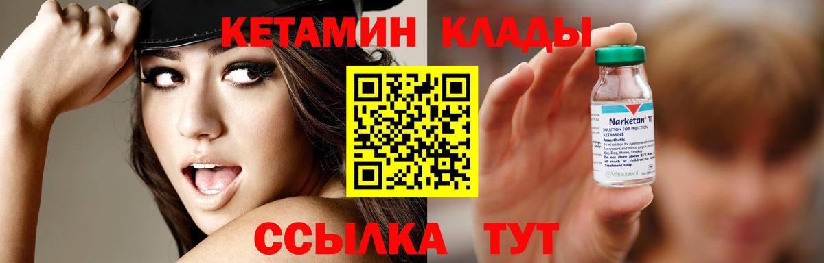 Кетамин ketamine  КЕТАМИН ketamine  Вход с VPN  Комсомольск-на-Амуре 