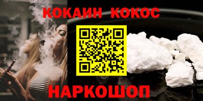 кокаин перу Шебекино