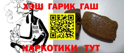 гашиш Шелехов