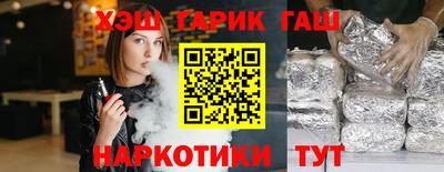 гашиш Шелехов