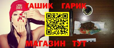 гашиш Шелехов