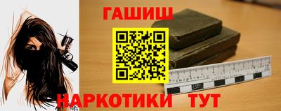 гашиш Шелехов