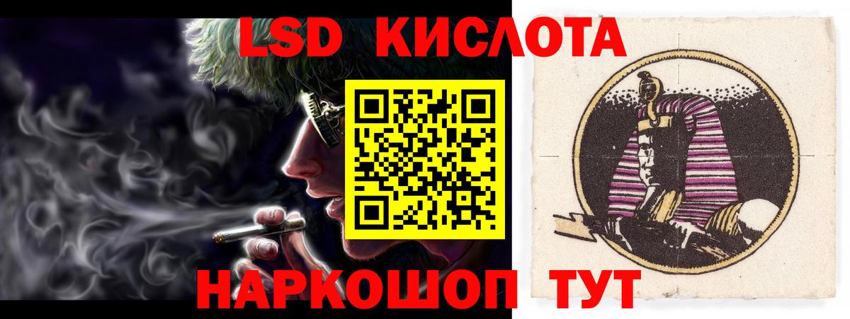Комсомольск-на-Амуре  ЛСД экстази ecstasy  Вход с VPN  Лсд 25 экстази кислота 