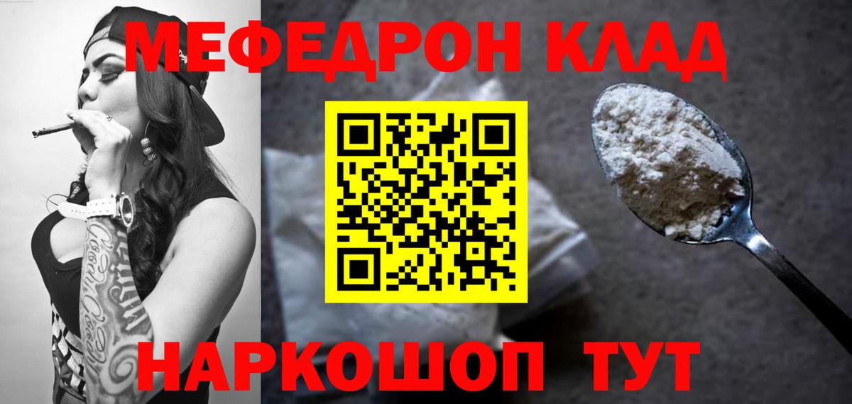 Меф Комсомольск-на-Амуре