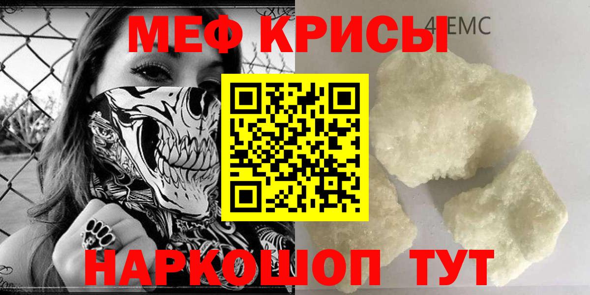 МЕФ  Вход с VPN  Комсомольск-на-Амуре  МЕФ мука  Мефедрон  МЕФ мяу мяу 