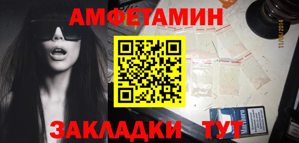 Первитин кристалл  Вход с VPN  Комсомольск-на-Амуре  Первитин кристалл 