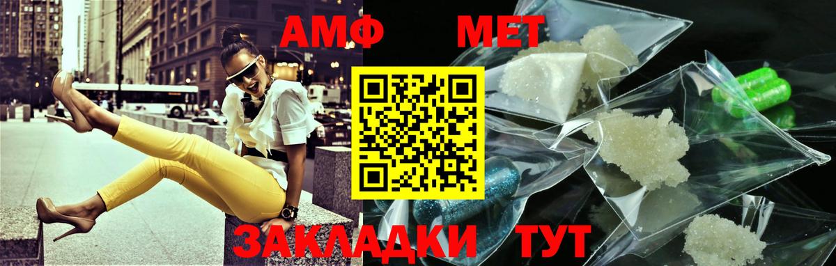 МЕТАМФЕТАМИН пудра Комсомольск-на-Амуре