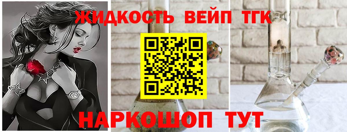 ТГК концентрат Комсомольск-на-Амуре