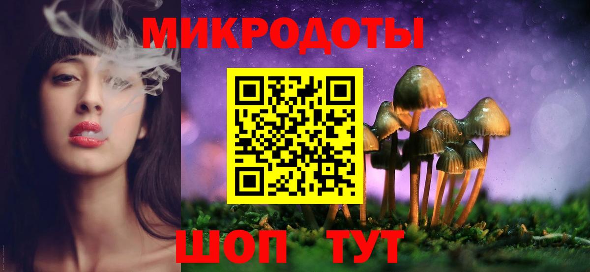Галлюциногенные грибы ЛСД Комсомольск-на-Амуре